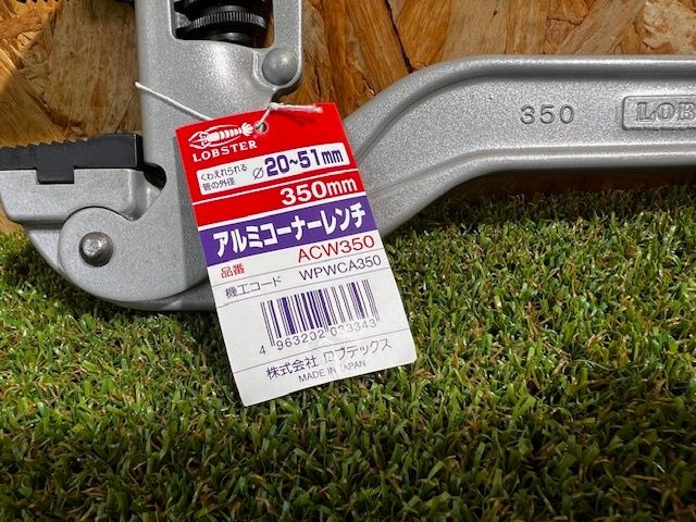ロブテックス エビ