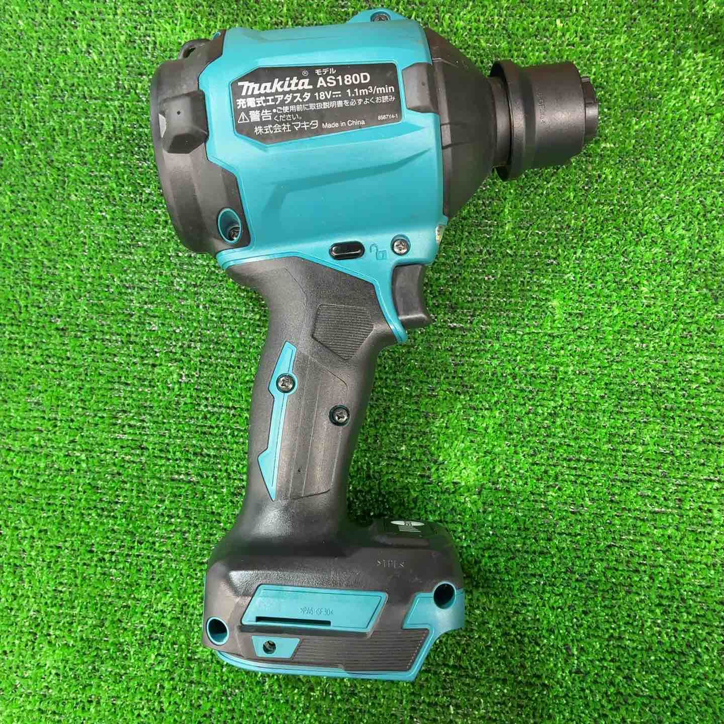 マキタ makita コードレスエアダスタ AS180DZ 藤沢店