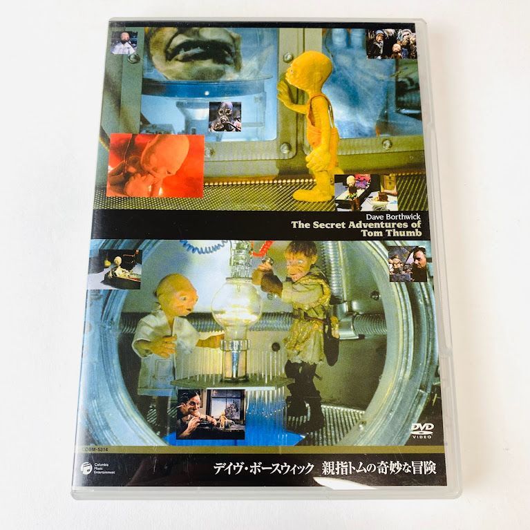 親指トムの奇妙な冒険 DVD 親指トムの奇妙な冒険 中古DVD・ブルーレイ | ブックオフ公式