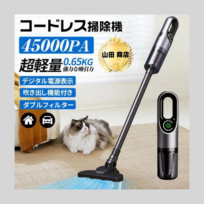 掃除機 コードレス 強力吸引&自立式 V9PRO コードレス掃除機