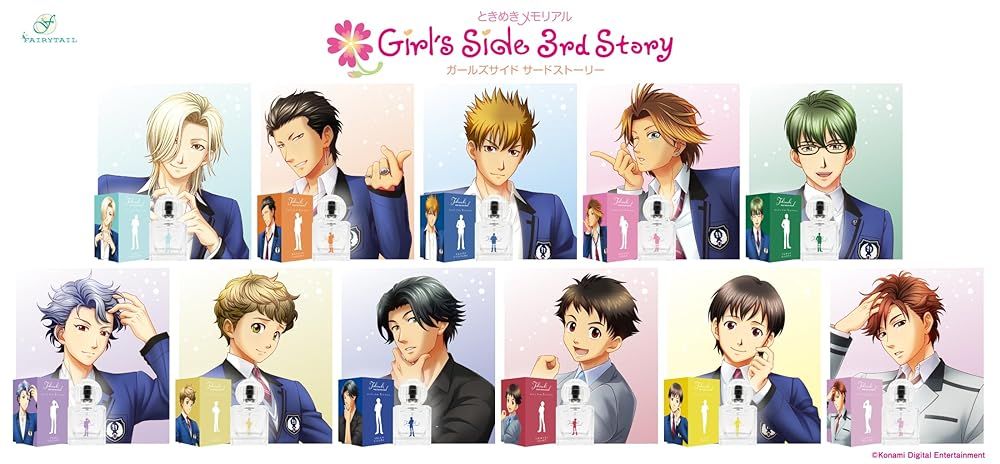 ときめきメモリアル Girl's Side 3rd Story オードパルファム 平