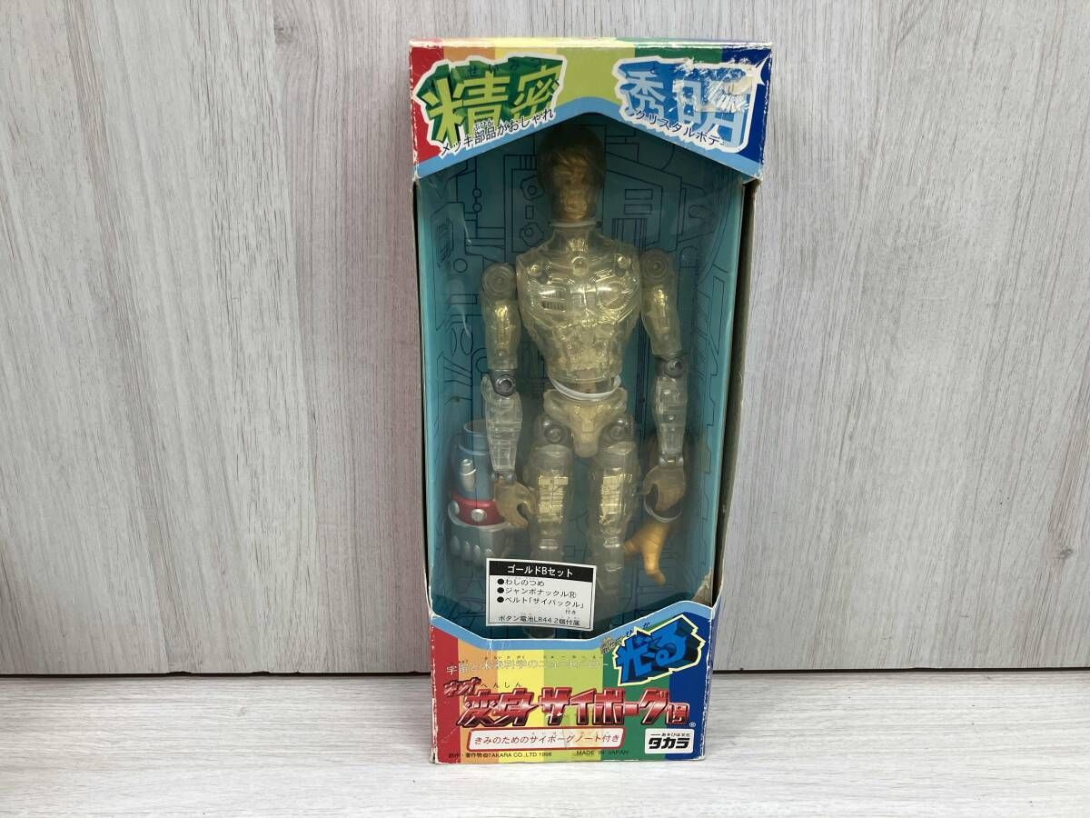 ジャンク フィギュア タカラ ネオ変身サイボーグ1号 - メルカリ
