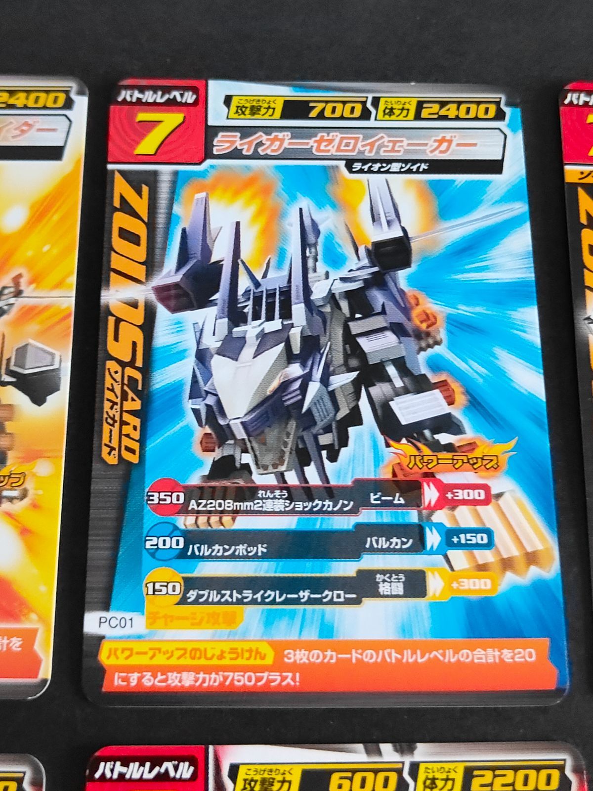 eb79 プロモ11枚セット ゾイド ZOIDs カードコロシアム カード まとめ