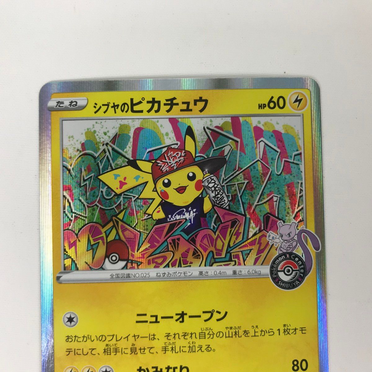 □□ ポケモンカード PROMO 002/S-P シブヤのピカチュウ プロモ
