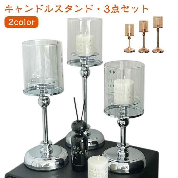 キャンドル ガラス 北欧 ろうそく 【3点セット】キャンドル