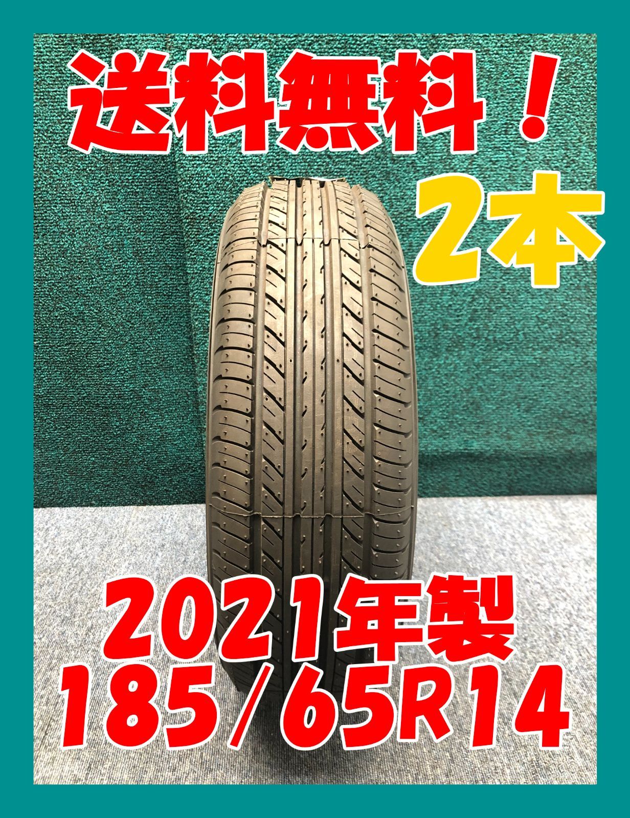 アウトレット イデミツ 出光 185|65R14 DURAN MU TECH 夏タイヤ 2本 現品限り なくなり次第終了