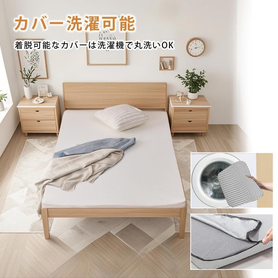 厚さ5cm 高反発