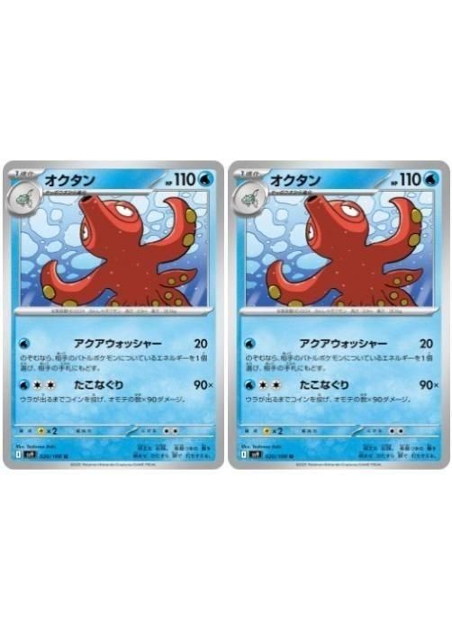 ポケモンカード　オクタン　eカード　psa9 オクタン【ポケモンカードトレカお買得価格通販：トレコロ】