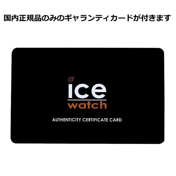 新品 アイスウォッチ ICE WATCH 腕時計 ICE solar power アイス