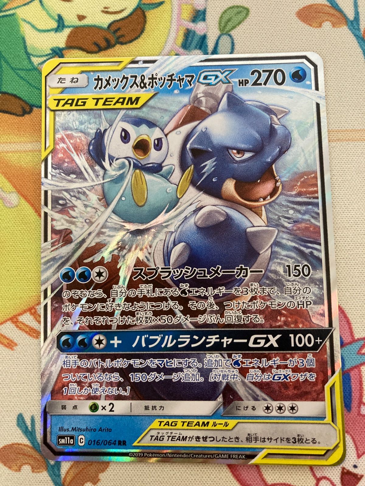ポッチャマンさん専用 2枚セット】カメックス&ポッチャマGX RR 016/064 レシラム