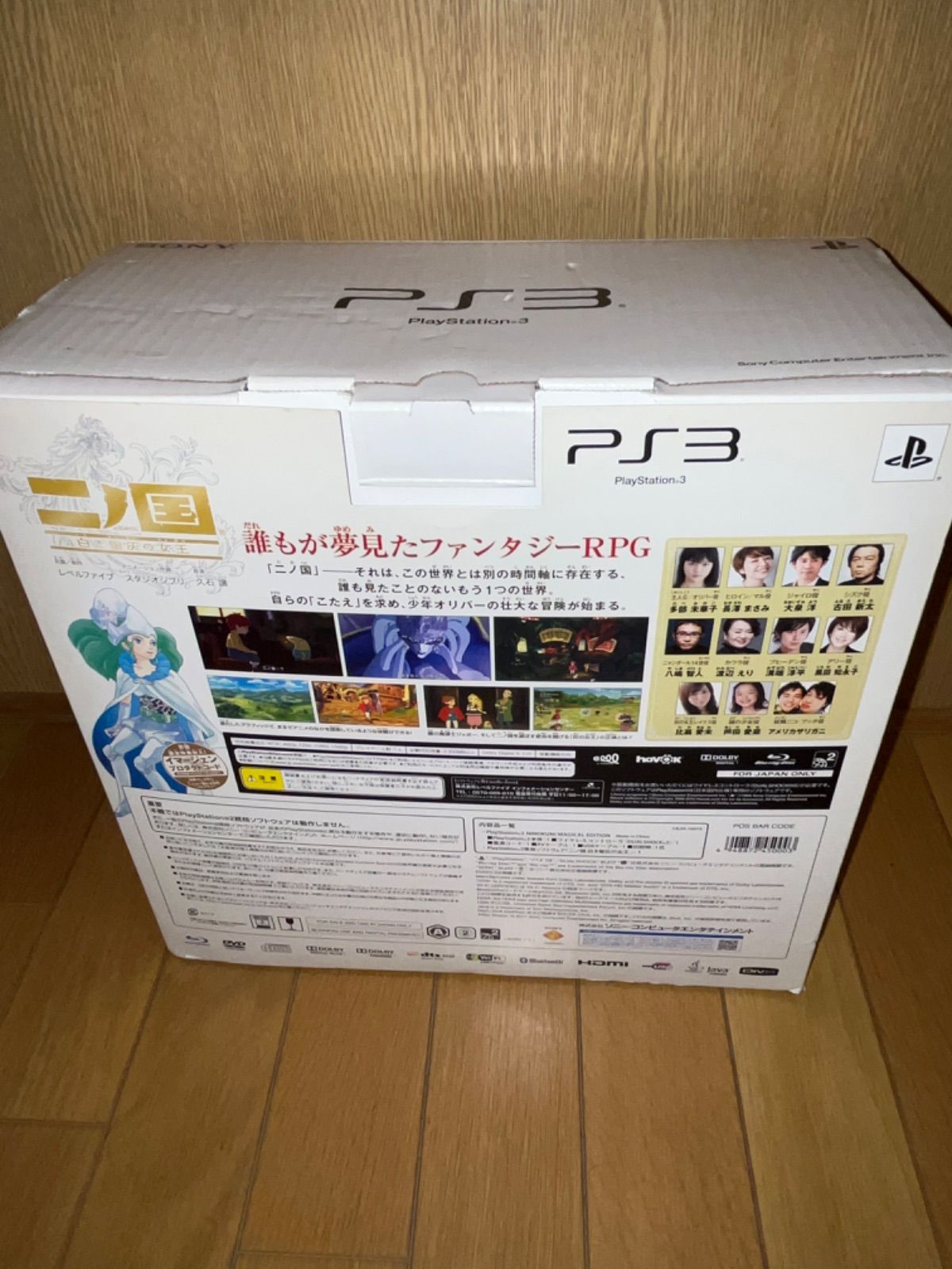 激レア】限定品SONY PlayStation3 二ノ国NINOKUNI MAGICAL