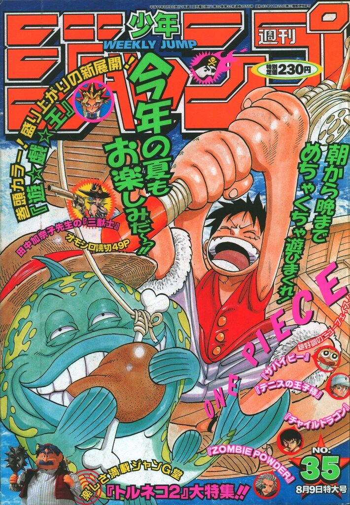 1999年ジャンプ 集英社 週刊少年ジャンプ1999年(平成11年)35 週刊少年ジャンプ