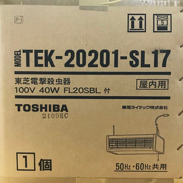 屋内用 FL20W×2灯