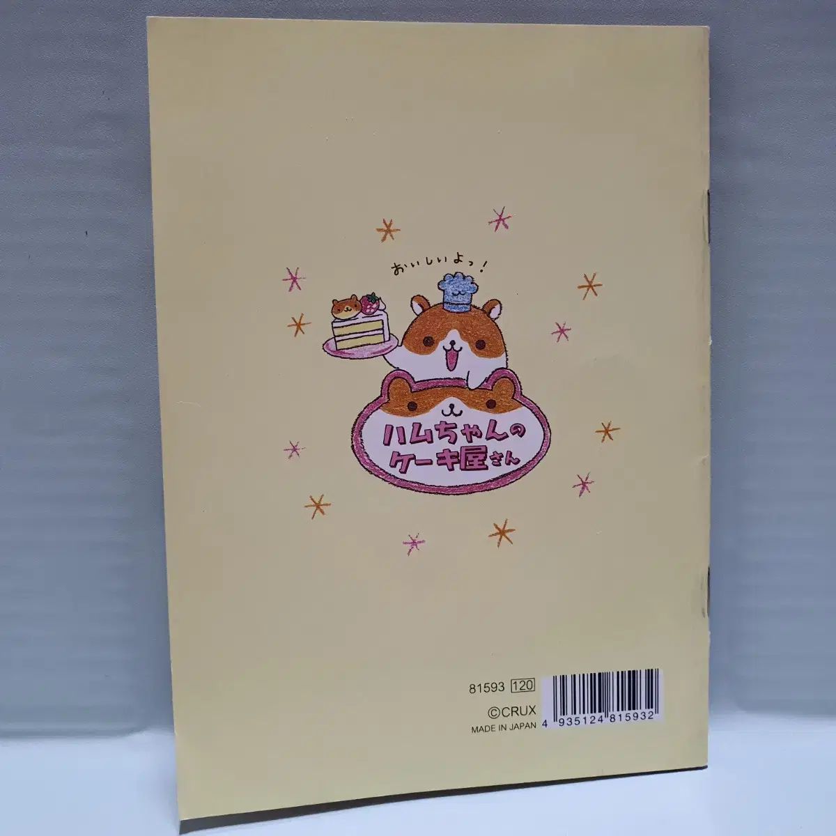 crux ゴー古典 平成 ハムスター ケーキ屋 ノート