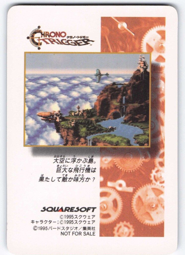 クロノ・トリガー SFC予約特典カード ◆魔王との決戦 クロノ・トリガー SFC予約特典カード ◇魔王との決戦 - メルカリ