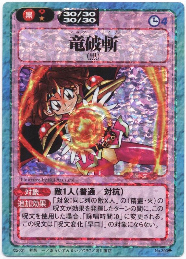 スレイヤーズ むうびぃ・すぺしゃる collection トレカ 1箱15パック 富士見書房 スレイヤーズふぁいと すぺしゃるこれくしょん【3弾