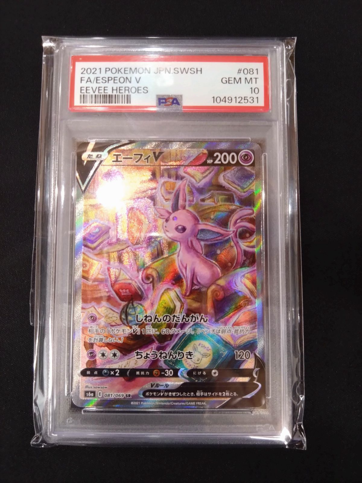 ポケモンカード エーフィv SRSA PSA10 イーブイヒーローズ ① 【公式通販】