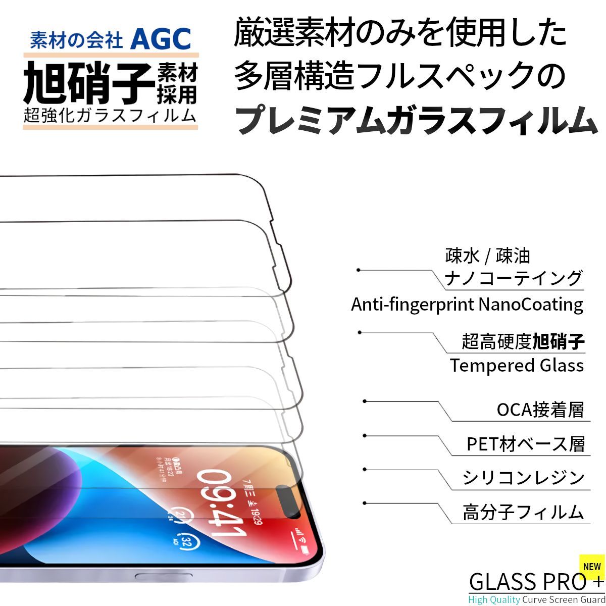 2枚 iPhone14 旭硝子 超強化 ガラスフィルム iPhone 14