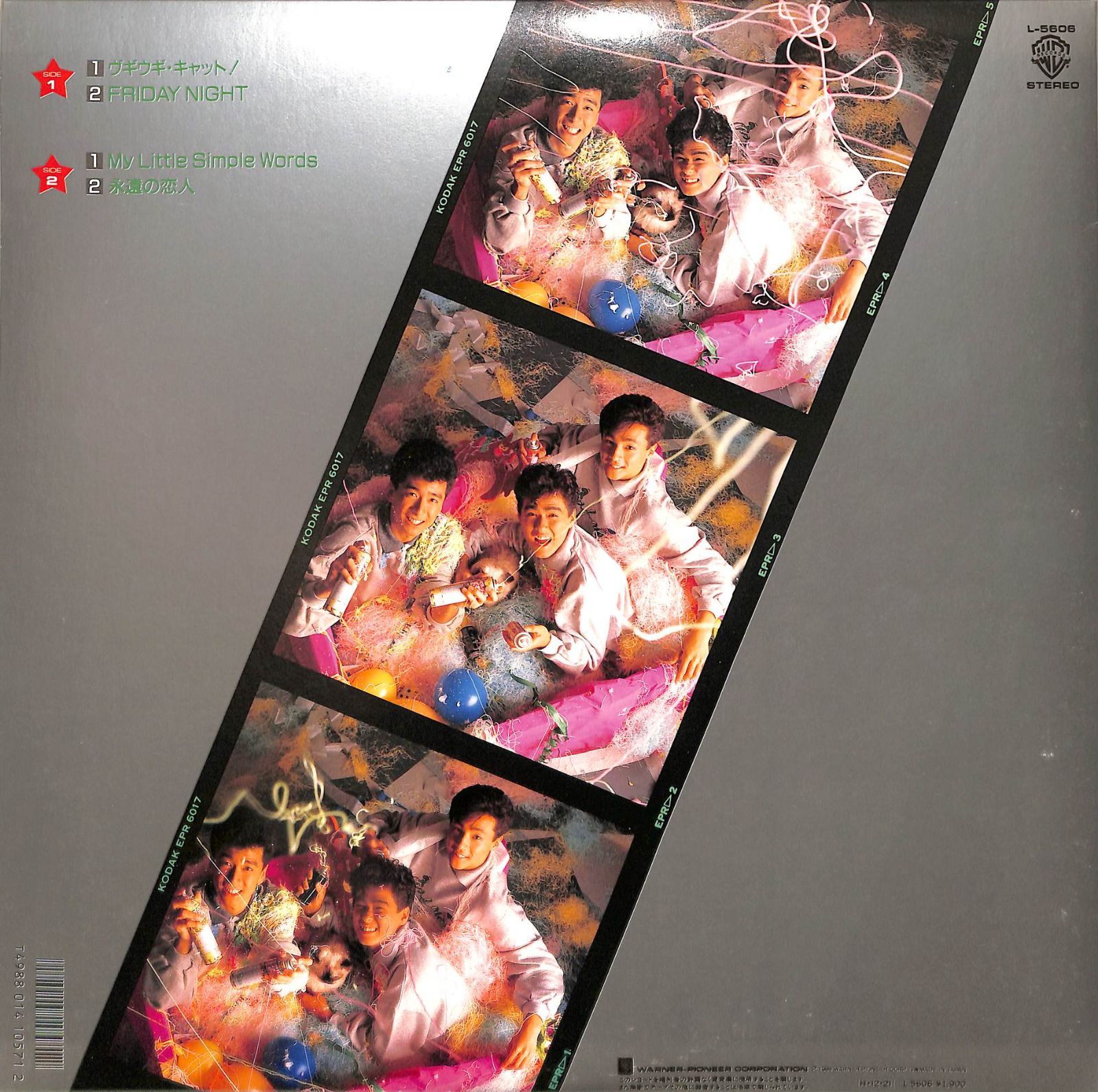 12インチ1枚 / 少年隊 (錦織一清・植草克秀・東山紀之) / Wonderland