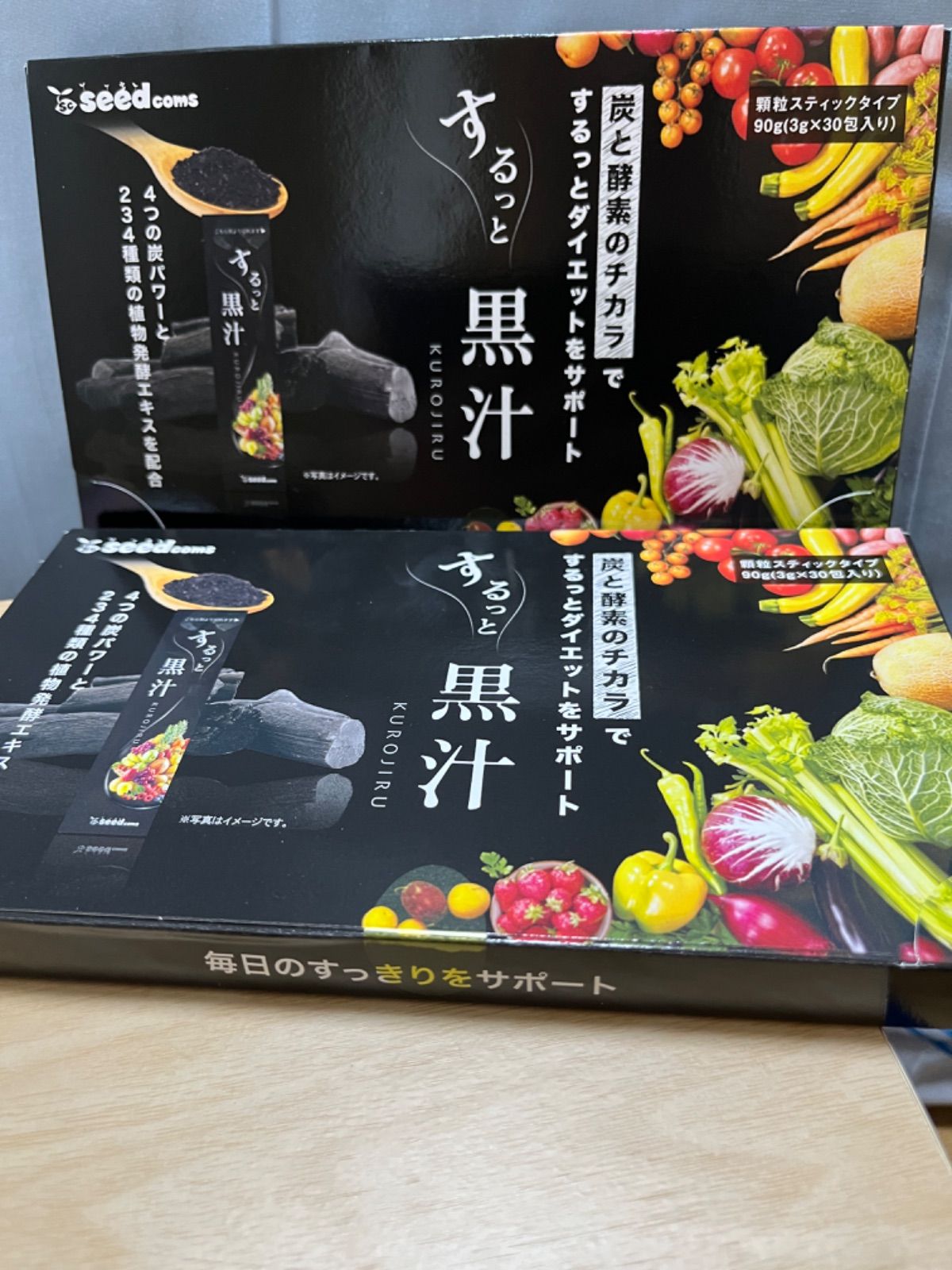 残り】するっと黒汁 1包3g×30包 2箱セット - Happeoplショップ - メルカリ