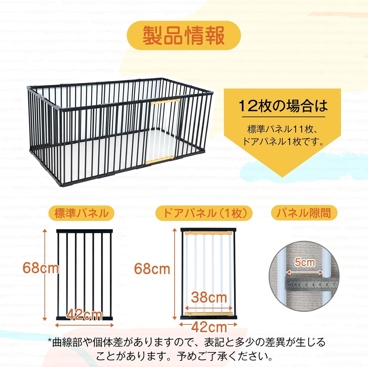ペットサークル