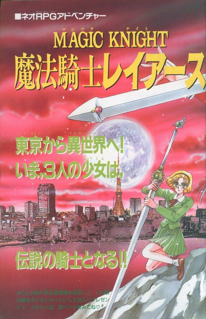 なかよし1993年