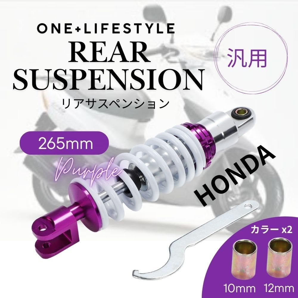 one+lifestyle 互換品 ホンダ リアサスペンション ライブディオ