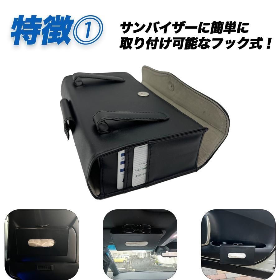 スズキ エブリイワゴン 車 ティッシュケース 車 便利グッズ サンバイザー ティッシュボックス 車用 ティッシュカバー 吊り下げ ティッシュホルダー おしゃれ 便利 ティッシュケース 車