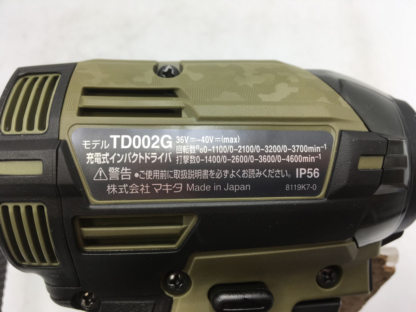 IT4GIVBAFOLK エコツール岡崎岩津店