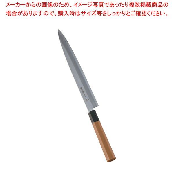 堺孝行 モリブデン鋼 PC柄 正夫 27cm