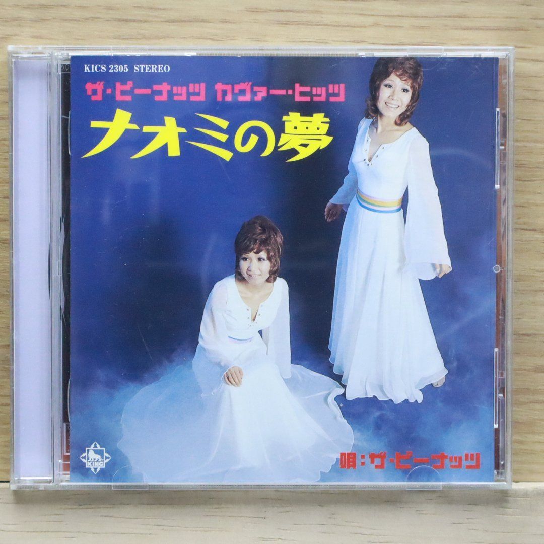 ザピーナッツ ザ・ピーナッツ – ザ・ピーナッツ・デラックス – Vinyl (LP