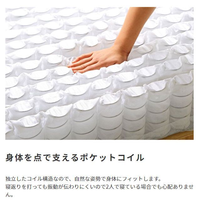 ポケットコイルマットレス ダブル 厚み21cm 通気性◎ 少し硬め 
