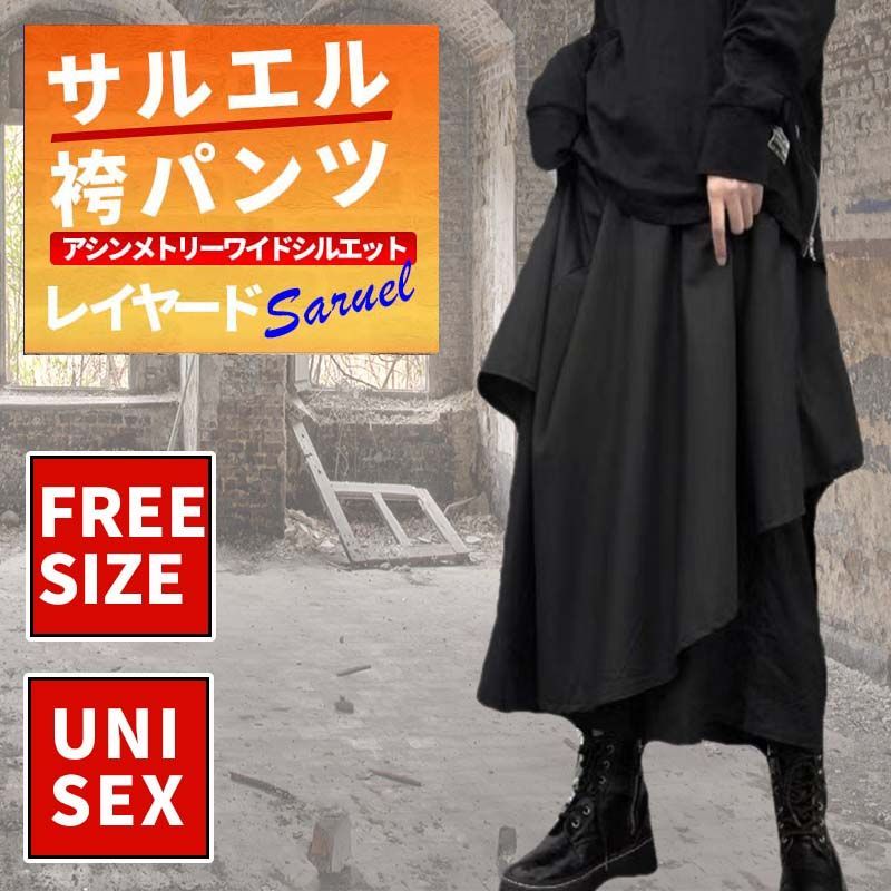 レイヤード 袴パンツ アシンメトリー ワイドパンツ - パンツ