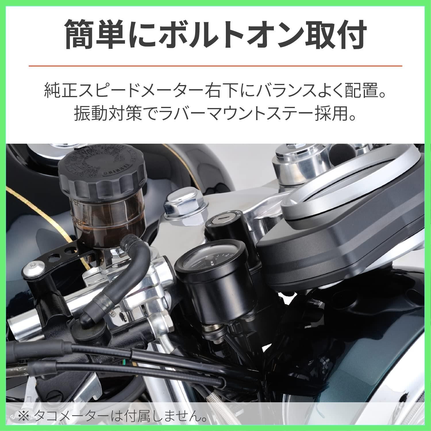 ◇デイトナ(Daytona) バイク用 タコメーター取付キット GB350S(21-22