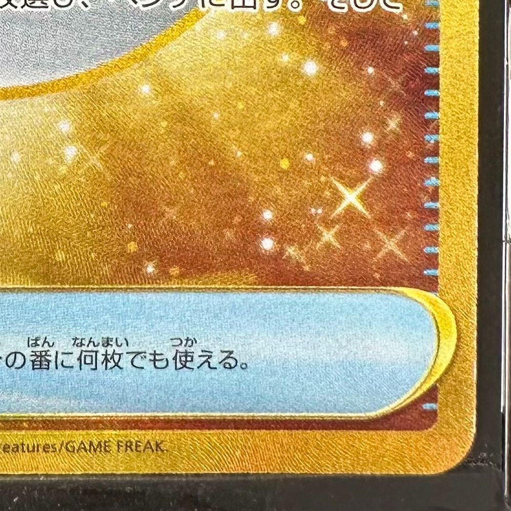 ポケモンカード ネストボール UR スカーレットex SV1S 07/078