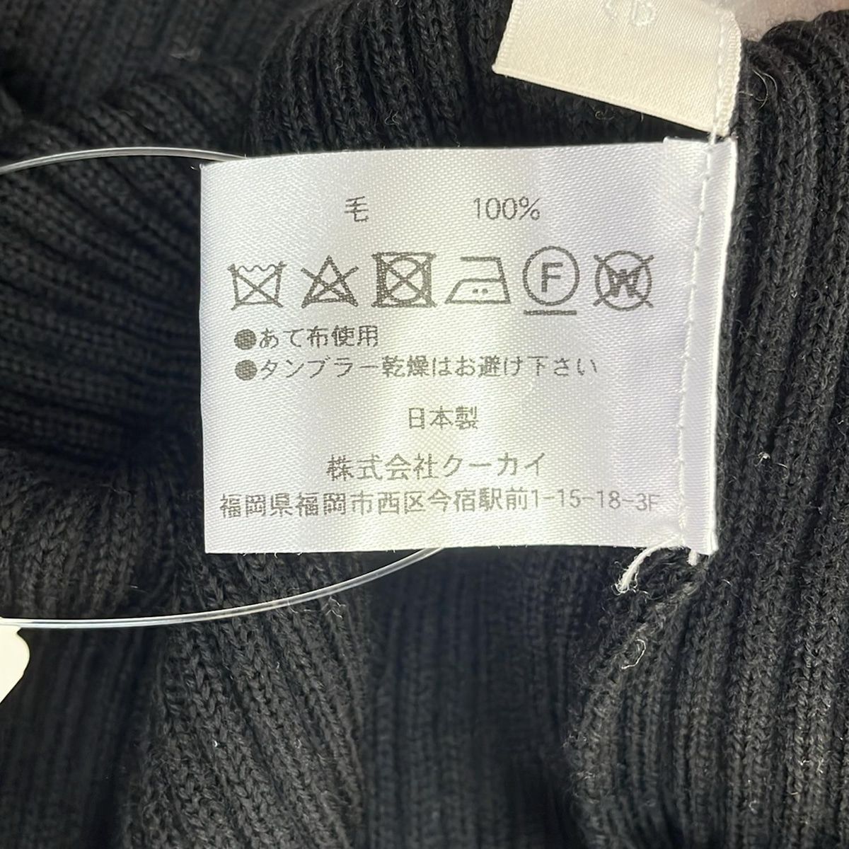 cygne シーニュ 長袖セーター レディース - 黒 ハイネック