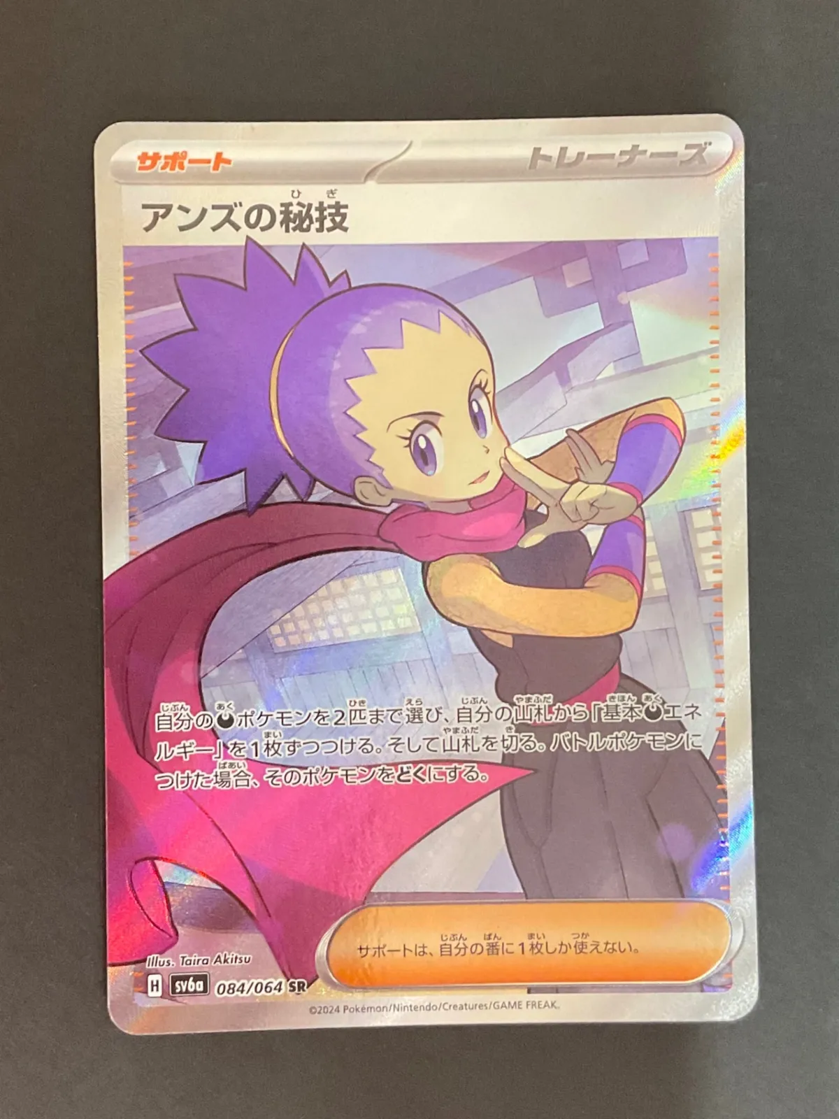 2025年最新】アンズ sr psa10の人気アイテム - メルカリ