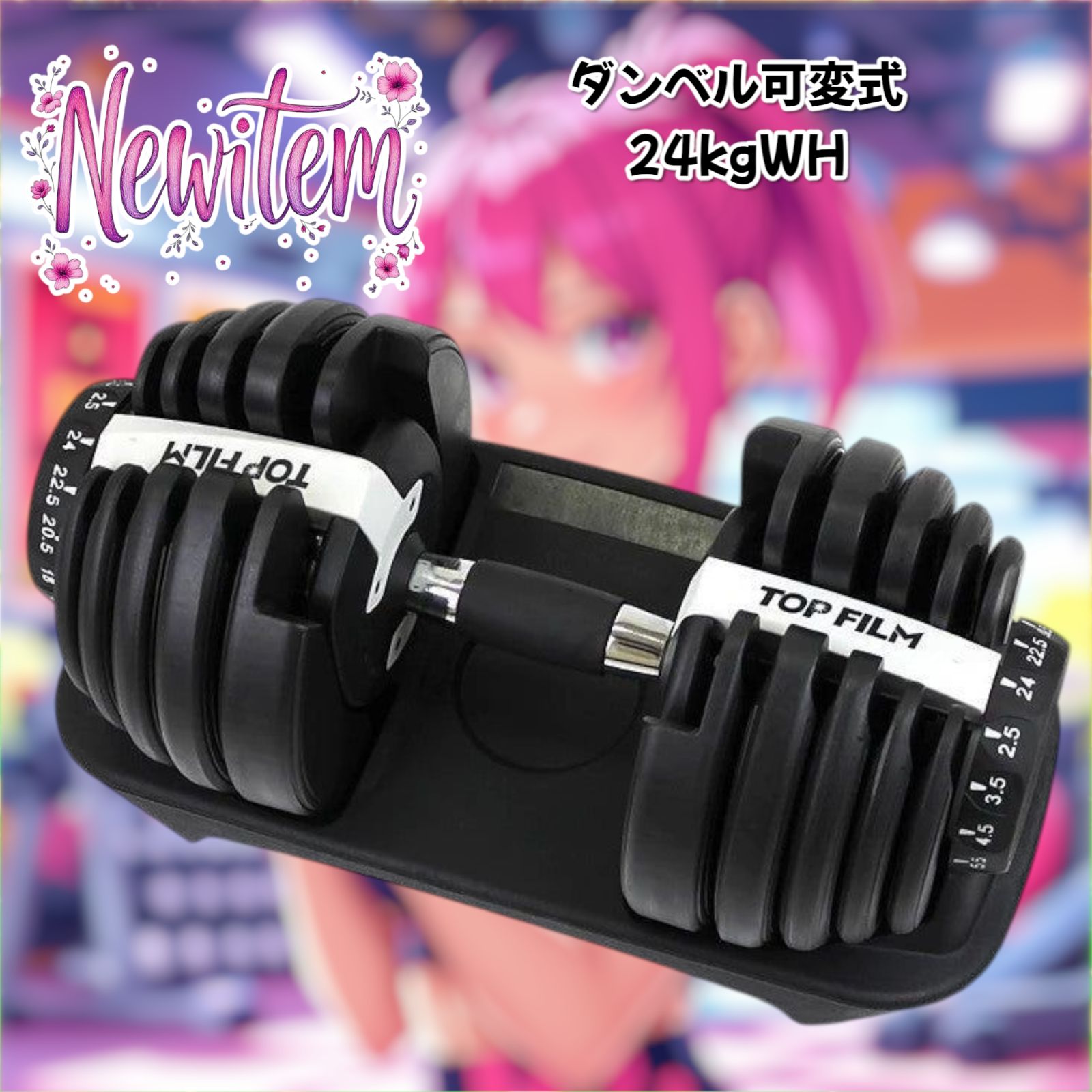 ダンベル 可変式 24kg 1個 多機能 15段階調節 ホワイト 2592 【公式通販】