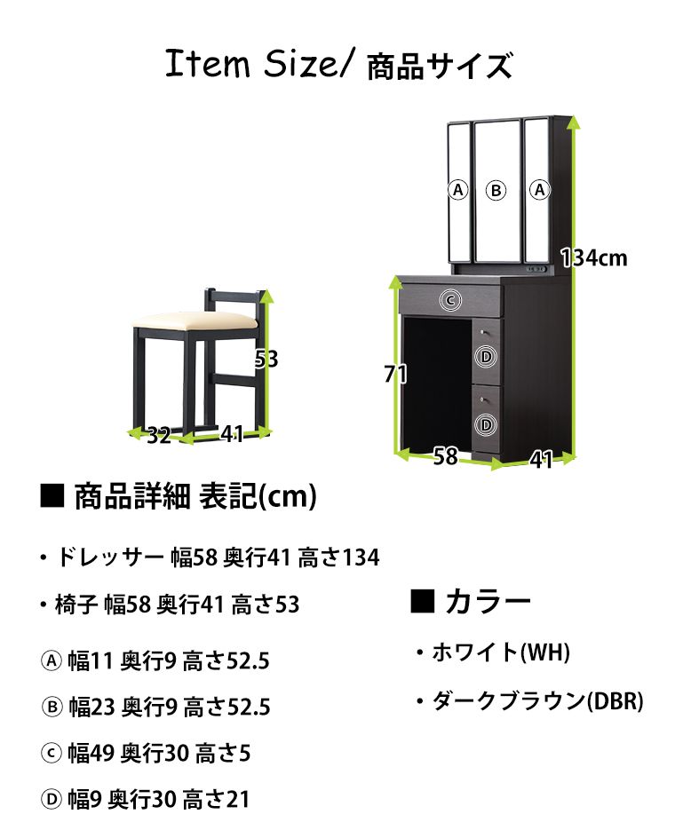 三面鏡ドレッサー