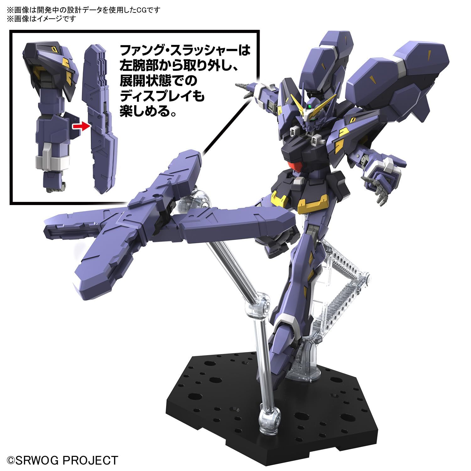HG スーパーロボット大戦 ヒュッケバインMk-? 色分け済みプラモデル
