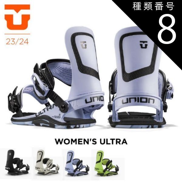 種類8：LIME/M スノーボード ビンディング 金具 23-24 UNION ユニオン ウーメンズ ウルトラ WOMENS ULTRA 女性用 レディース 日本正規品