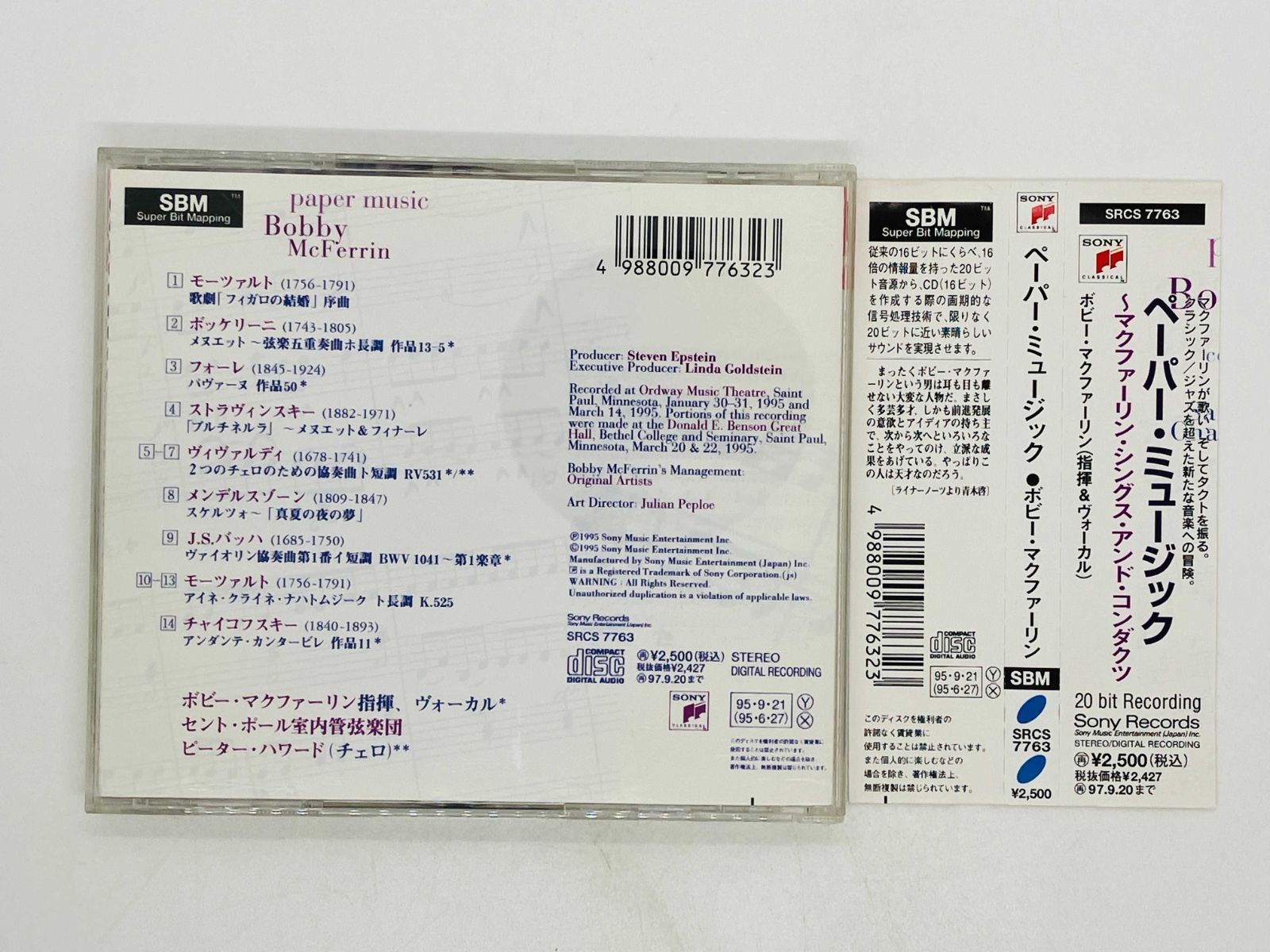CD ボビー・マクファーリン / ペーパー・ミュージック / paper music Bobby McFerrin 帯付き SRCS7763 X10  - メルカリ