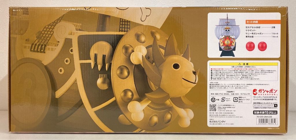 バンダイ From TV animation ONE PIECE ワンピの実 サウザンド
