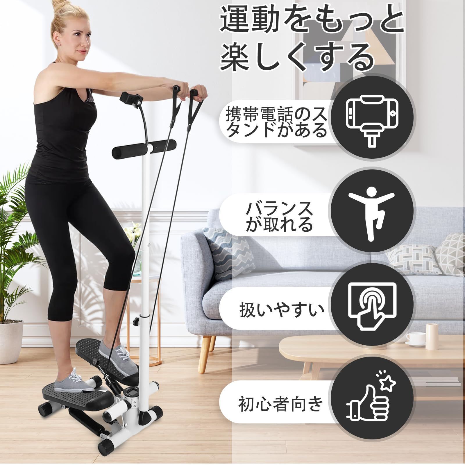 品質が保証 ステッパー サイドステッパー 美脚 足踏み ツイストステッパー 健康ステッパー ダイエット器具 静音 高齢者 運動器具