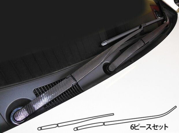【定形外無料/代引不可】　ハセプロ　マジカルカーボンワイパーアーム用 トヨタ　アルファード　AGH30W / AGH35W / GGH30W / GGH35W　（H27/1〜）  ブラック/ シルバー/ ガンメタ/ レッド/ ピンク/ ブル
