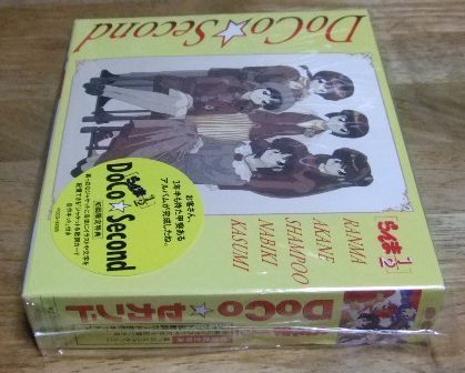 v1613【初回限定特典付きCD】らんま1/2 DoCo Second☆TK - メルカリ
