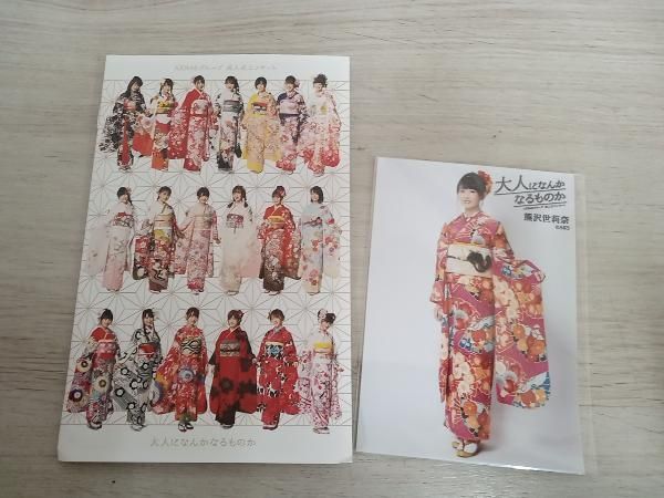 DVD AKB48グループ 成人式コンサート ~大人になんかなるものか