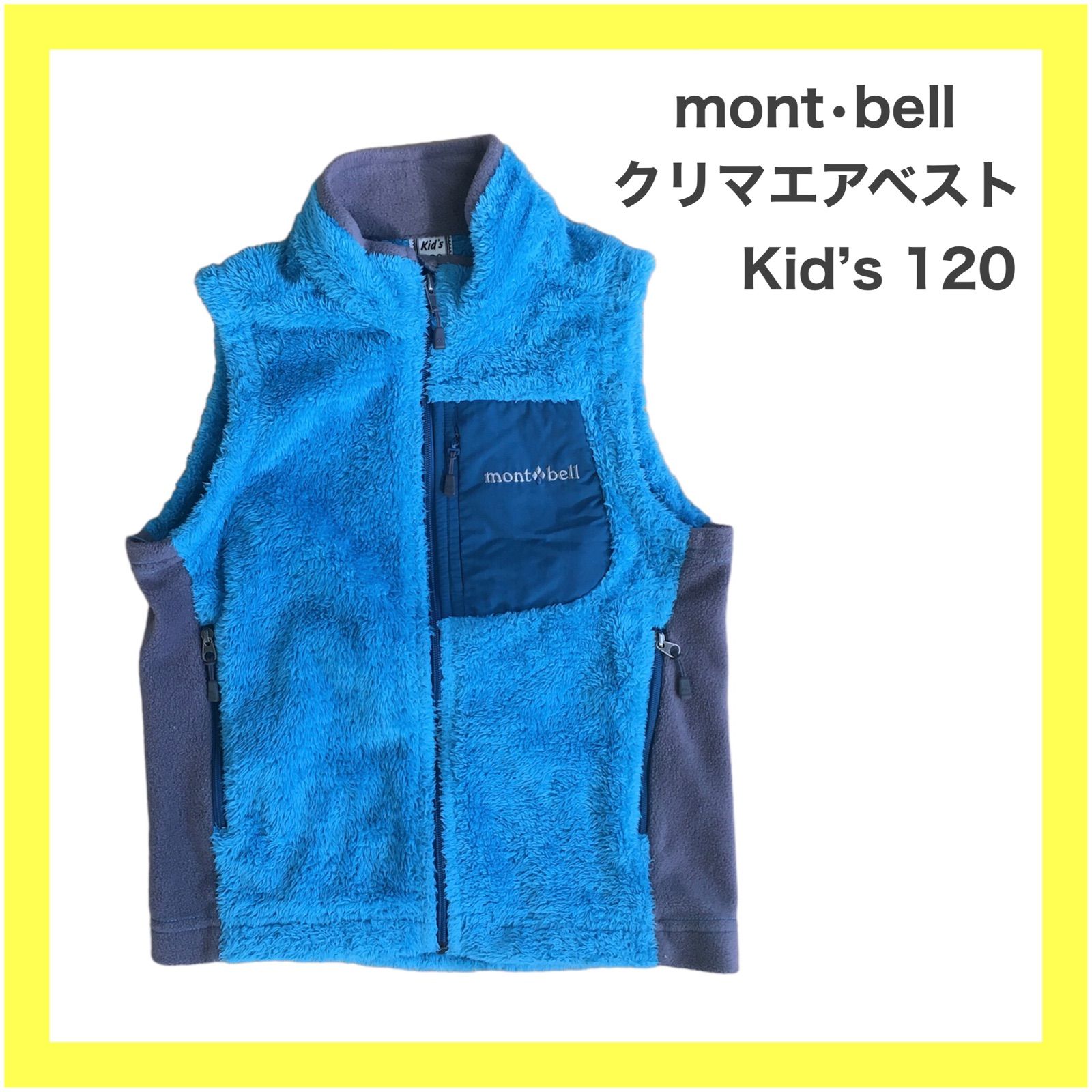 montbell モンベル クリマエアベスト ベスト フリース 120 - メルカリ