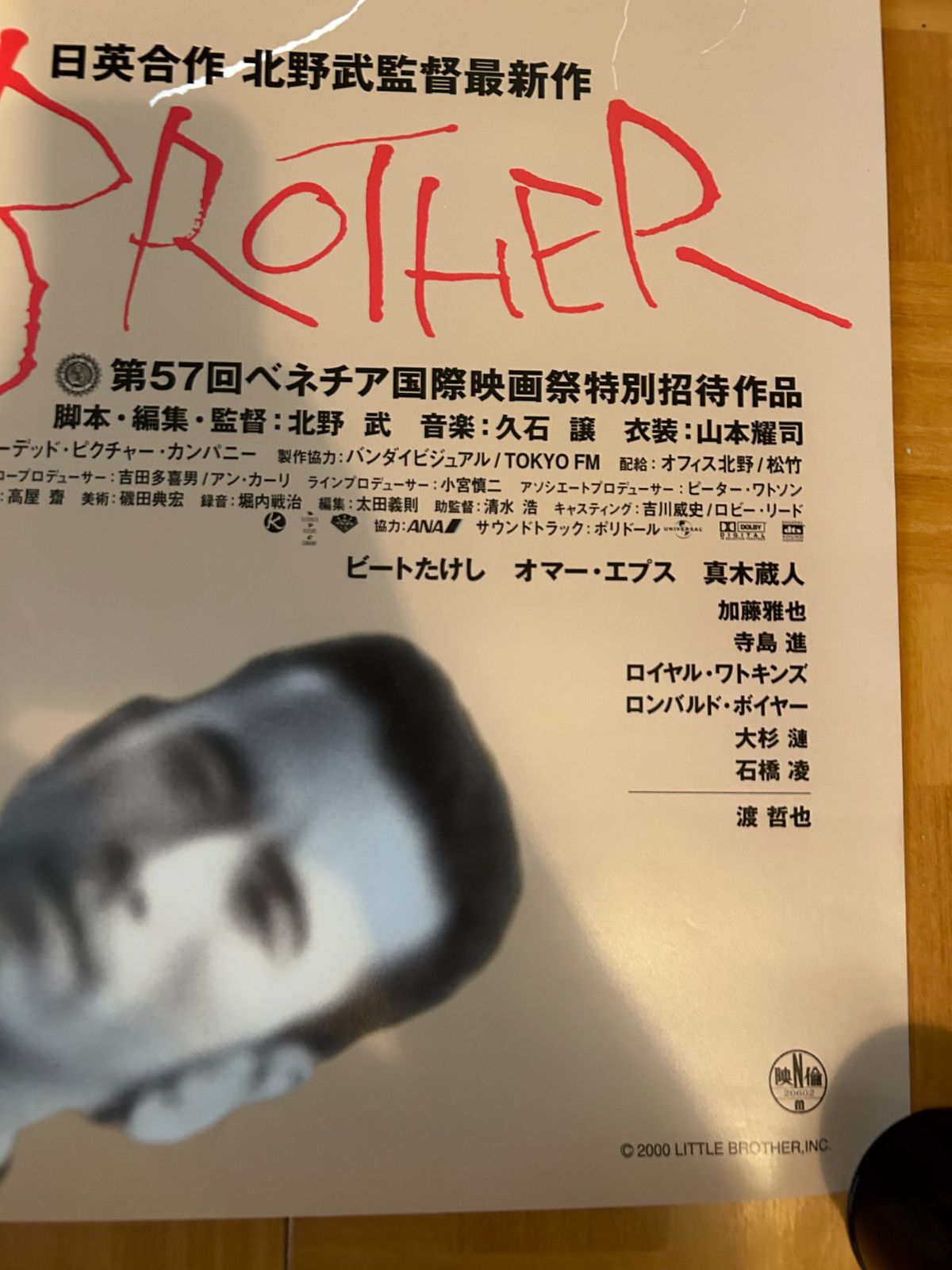BROTHER ブラザー 北野武 2001年 劇場公開プロモーション用ポスター B1