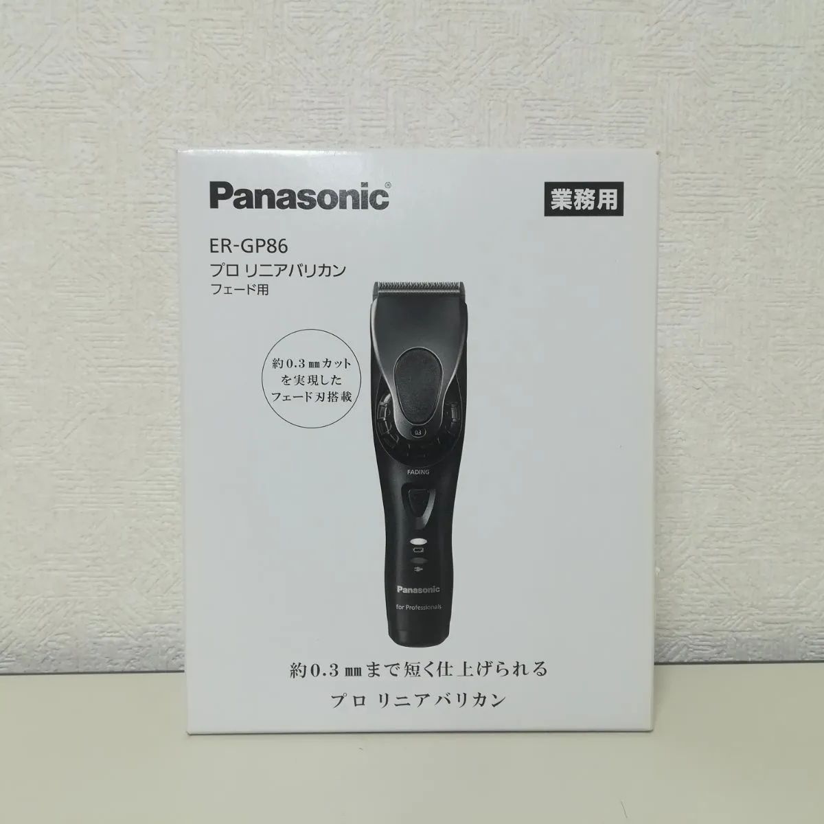 プロ リニア